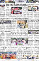 Page 10 - Mayurbhanj