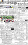Page 8 - Bargarh