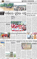 Page 9 - Rourkela
