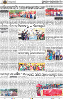 Page 10 - Rourkela