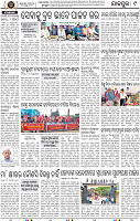 Page 9 - Jajpur