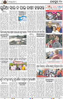 Page 10 - Jajpur