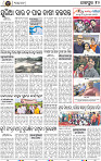 Page 10 - Jajpur