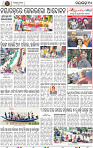 Page 10 - Nayagarh