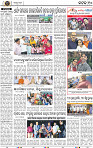 Page 10 - Cuttack