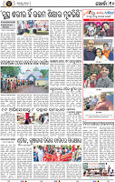 Page 10 - Khordha