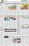 Page 2 - Bolangir