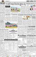 Page 11 - Rourkela