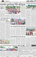 Page 13 - Bargarh