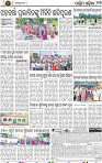 Page 13 - Bargarh