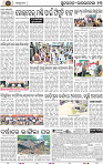 Page 13 - Rourkela