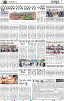 Page 8 - Jajpur