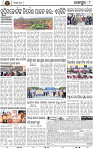 Page 8 - Jajpur