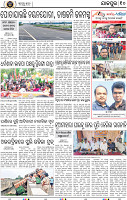 Page 10 - Jajpur