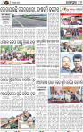 Page 10 - Jajpur