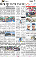 Page 10 - Nayagarh