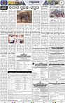 Page 9 - Mayurbhanj