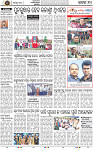 Page 10 - Cuttack