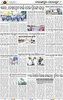 Page 8 - Nabarangpur
