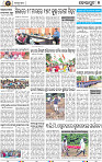Page 7 - Koraput