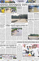 Page 7 - Mayurbhanj
