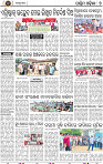 Page 7 - Bargarh