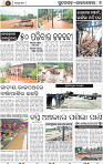 Page 7 - Rourkela