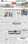 Page 8 - Rourkela