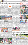 Page 7 - Jajpur