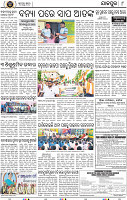 Page 8 - Jajpur