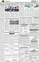 Page 9 - Nayagarh