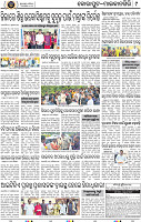 Set A Page 9 - Koraput