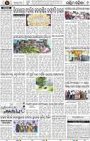 Set A Page 9 - Bolangir