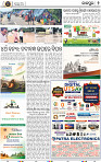 Set B Page 2 - Jajpur