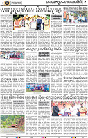 Page 9 - Nabarangpur