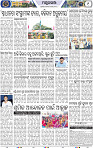 Page 9 - Mayurbhanj