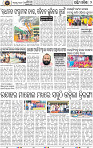 Page 2 - Bolangir