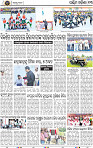 Page 13 - Bargarh