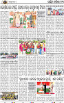 Page 13 - Bolangir