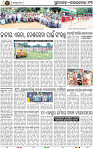Page 13 - Rourkela