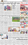 Page 10 - Nayagarh