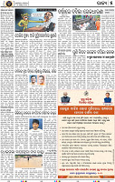 Page 5 - Keonjhar