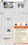 Page 5 - Keonjhar