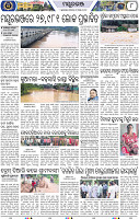 Page 8 - Mayurbhanj