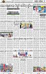 Page 2 - Bargarh