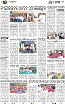 Page 11 - Bargarh