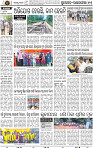 Page 11 - Rourkela