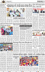 Page 9 - Nayagarh