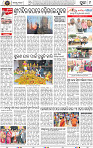Page 9 - Puri