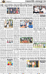 Page 15 - Koraput